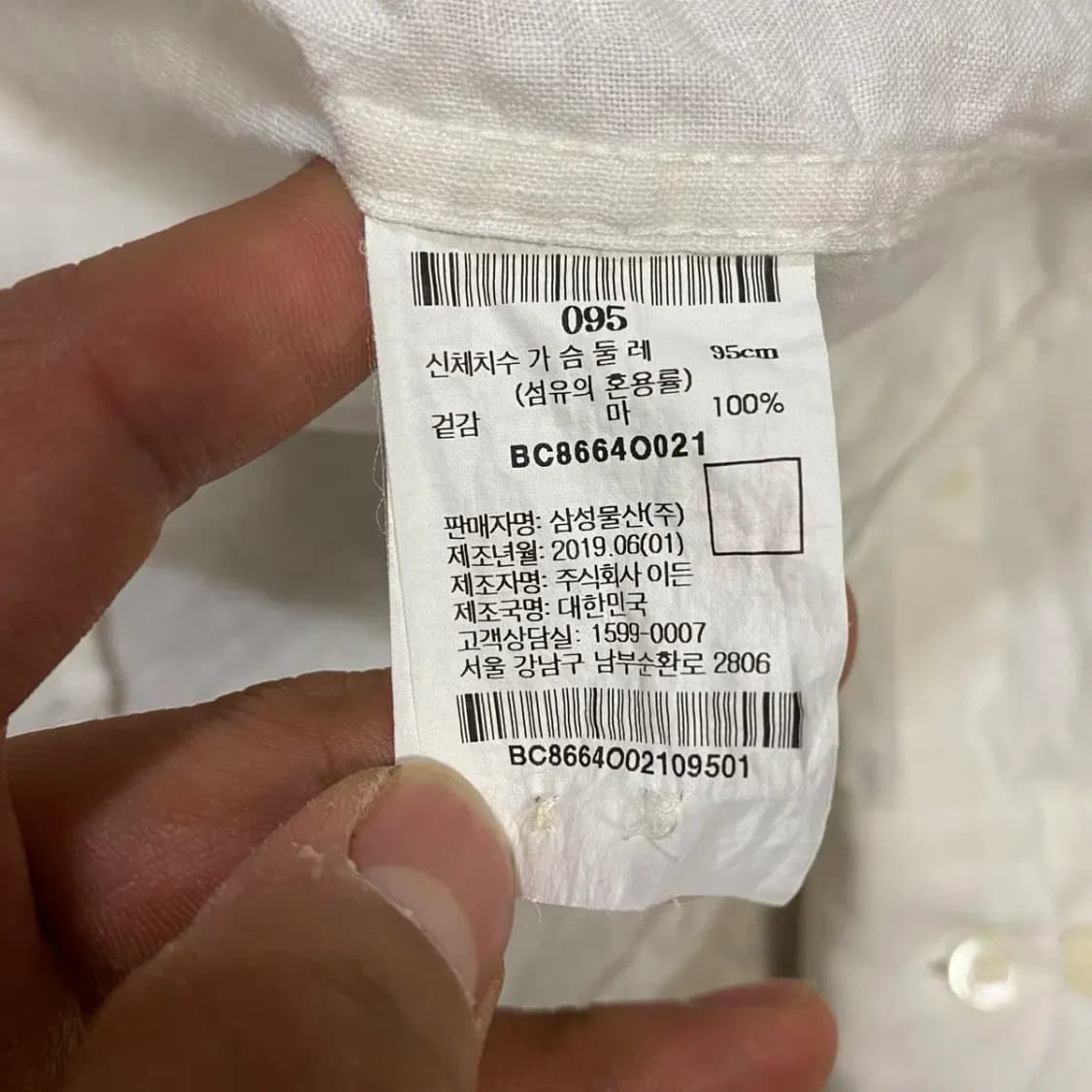 빈폴 린넨 셔츠 95 상품이미지4