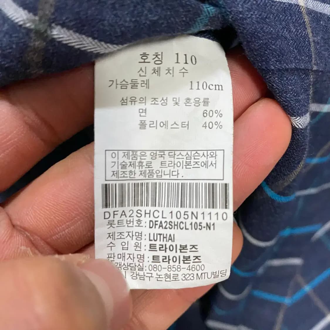 닥스 셔츠 체크 110 상품이미지4