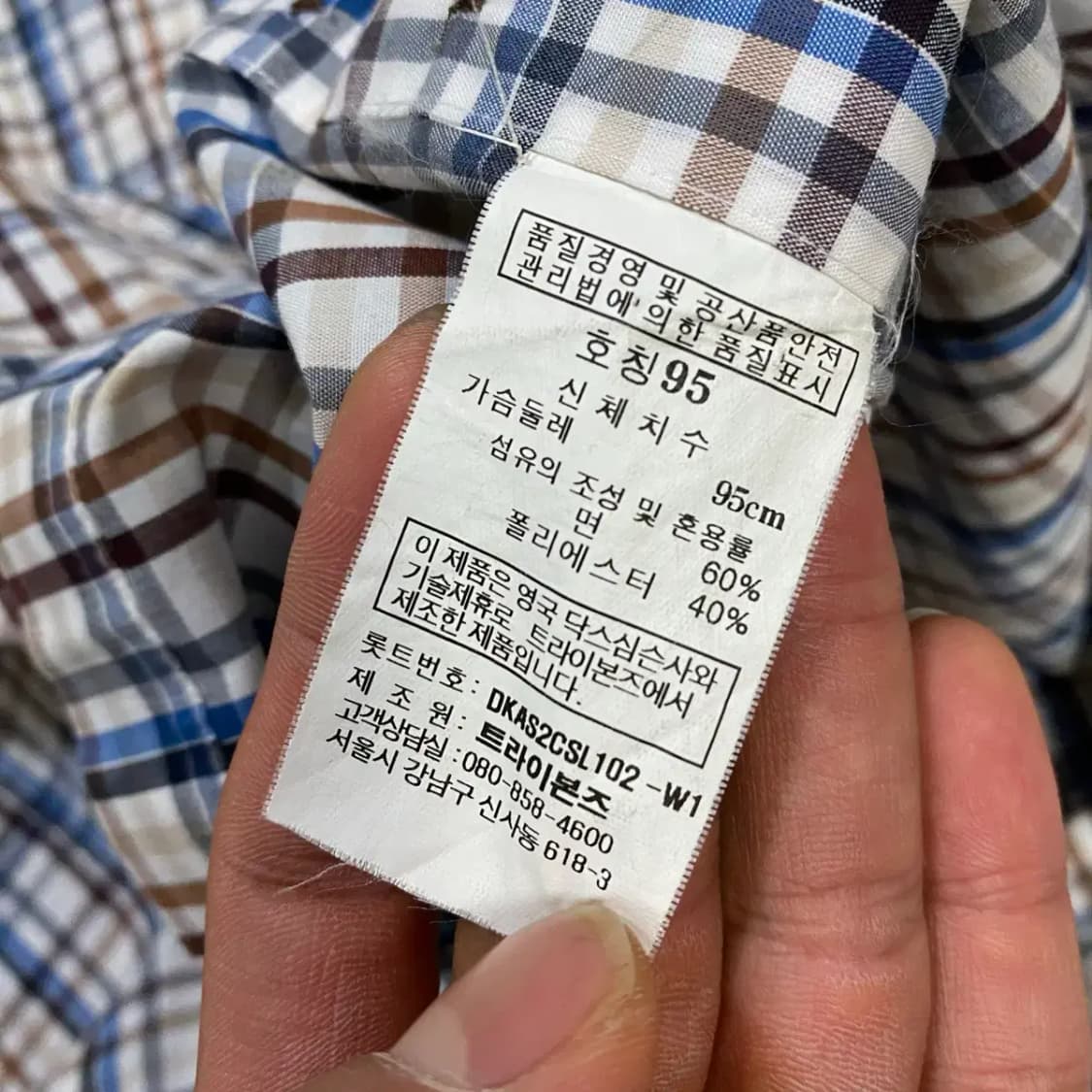 닥스 셔츠 체크 m 95 상품이미지4