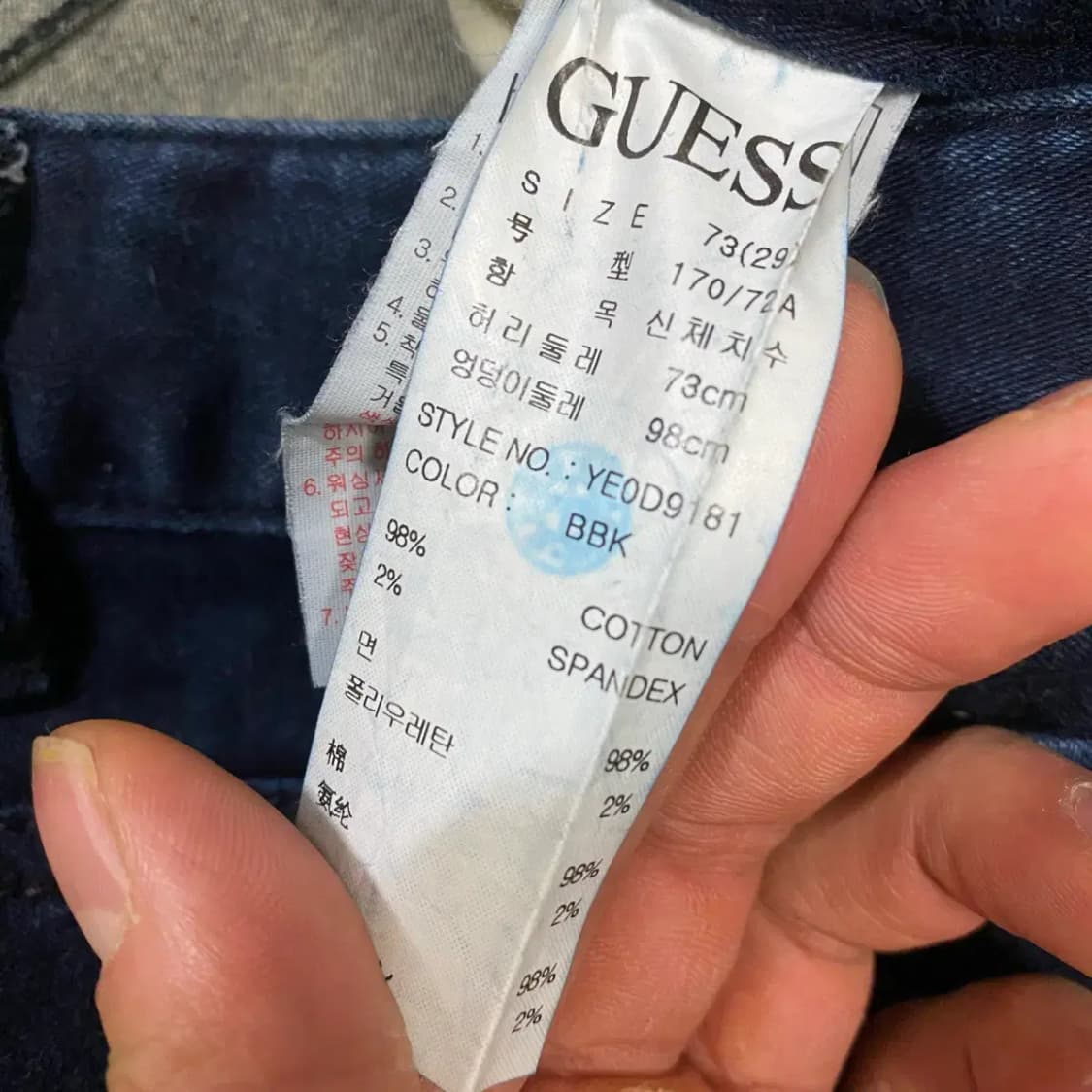 게스 청바지 데님 팬츠 여성 31인치 상품이미지3