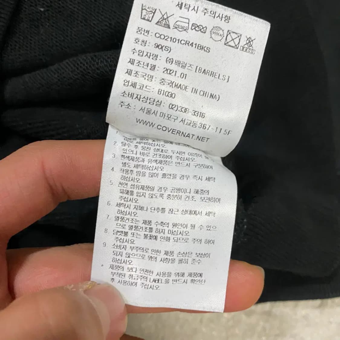 커버낫 맨투맨 블랙 s 90 상품이미지5