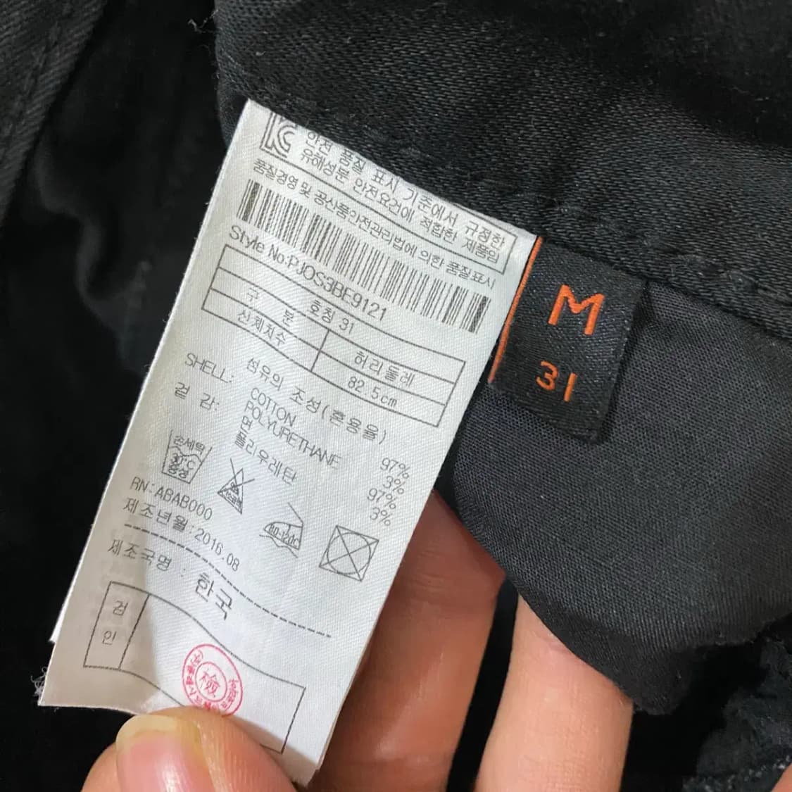 플랙진 청바지 데님 팬츠 30인치 상품이미지3