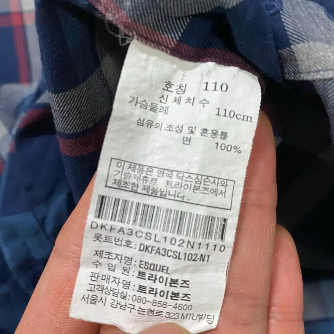 닥스 셔츠 남방 체크 110 상품이미지5