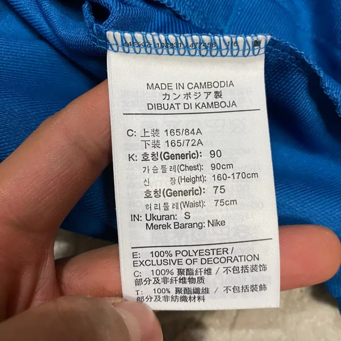 나이키 져지 트랙탑 s 90 상품이미지4