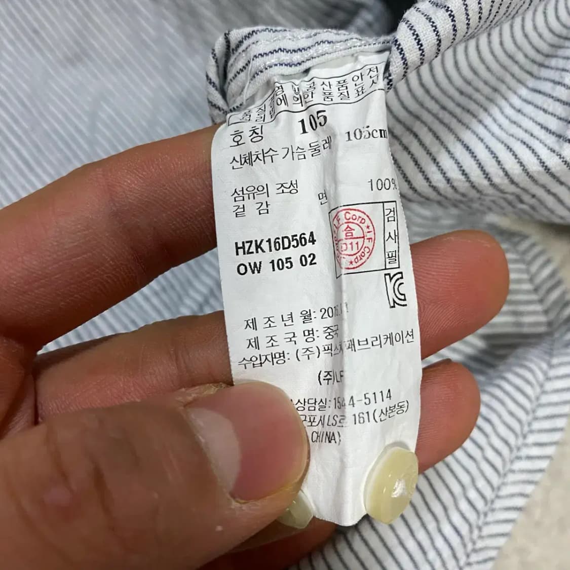 헤지스 셔츠 스트라이프 슬림핏 105 상품이미지4