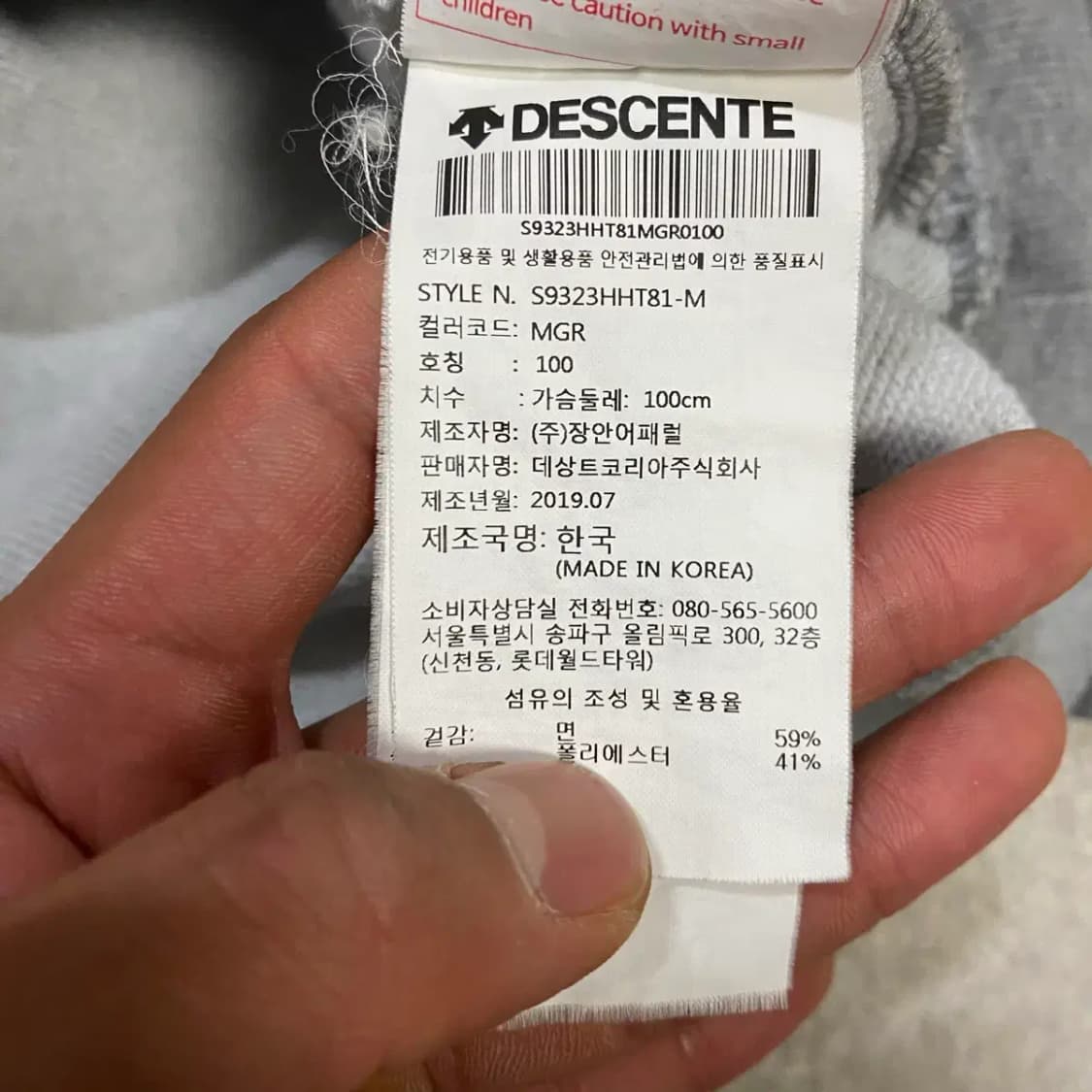 데상트 맨투맨 그레이 L 100 상품이미지5