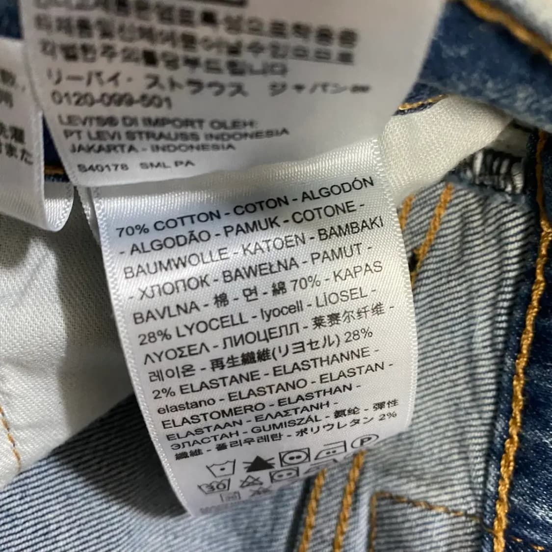 리바이스 511 청바지 데님 팬츠 32인치 상품이미지5
