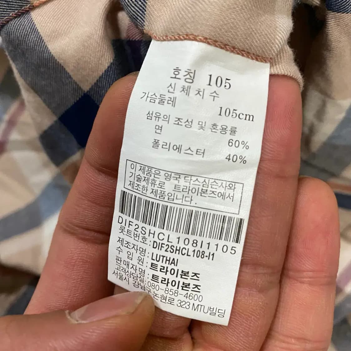 닥스 체크 긴팔 셔츠 105 상품이미지4