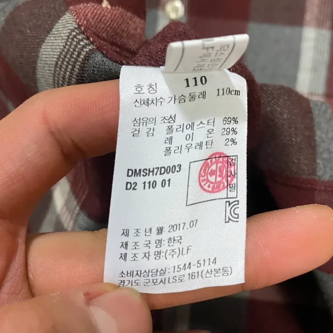 닥스 체크 셔츠 남방 긴팔 xxl 110 상품이미지4