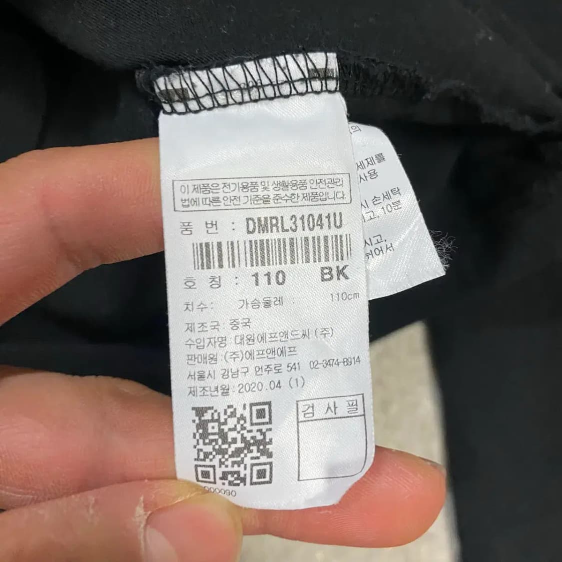 디스커버리 블랙 긴팔 티셔츠 110 상품이미지4