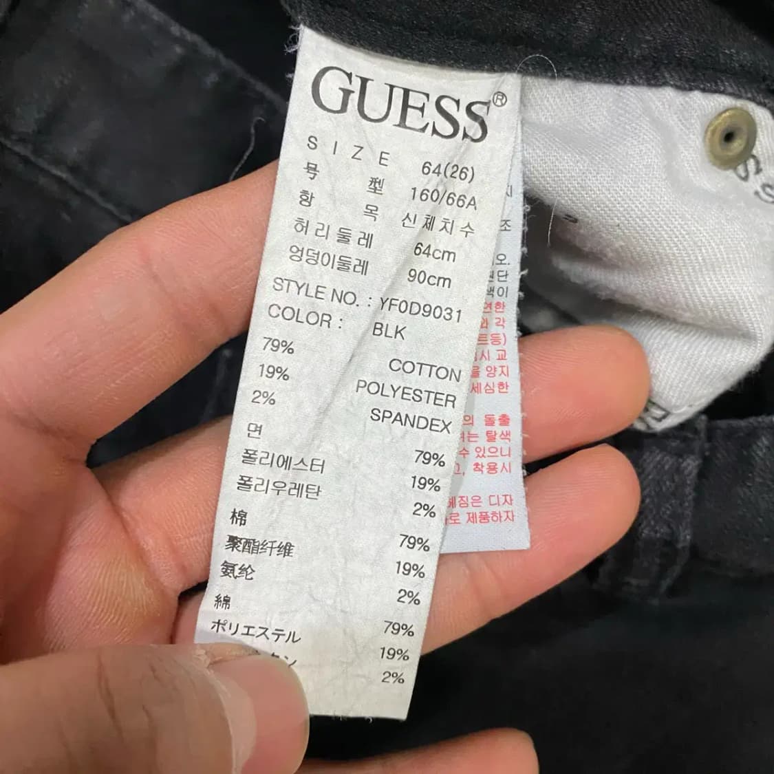 게스 블랙 스키니진 여성 26인치 상품이미지3