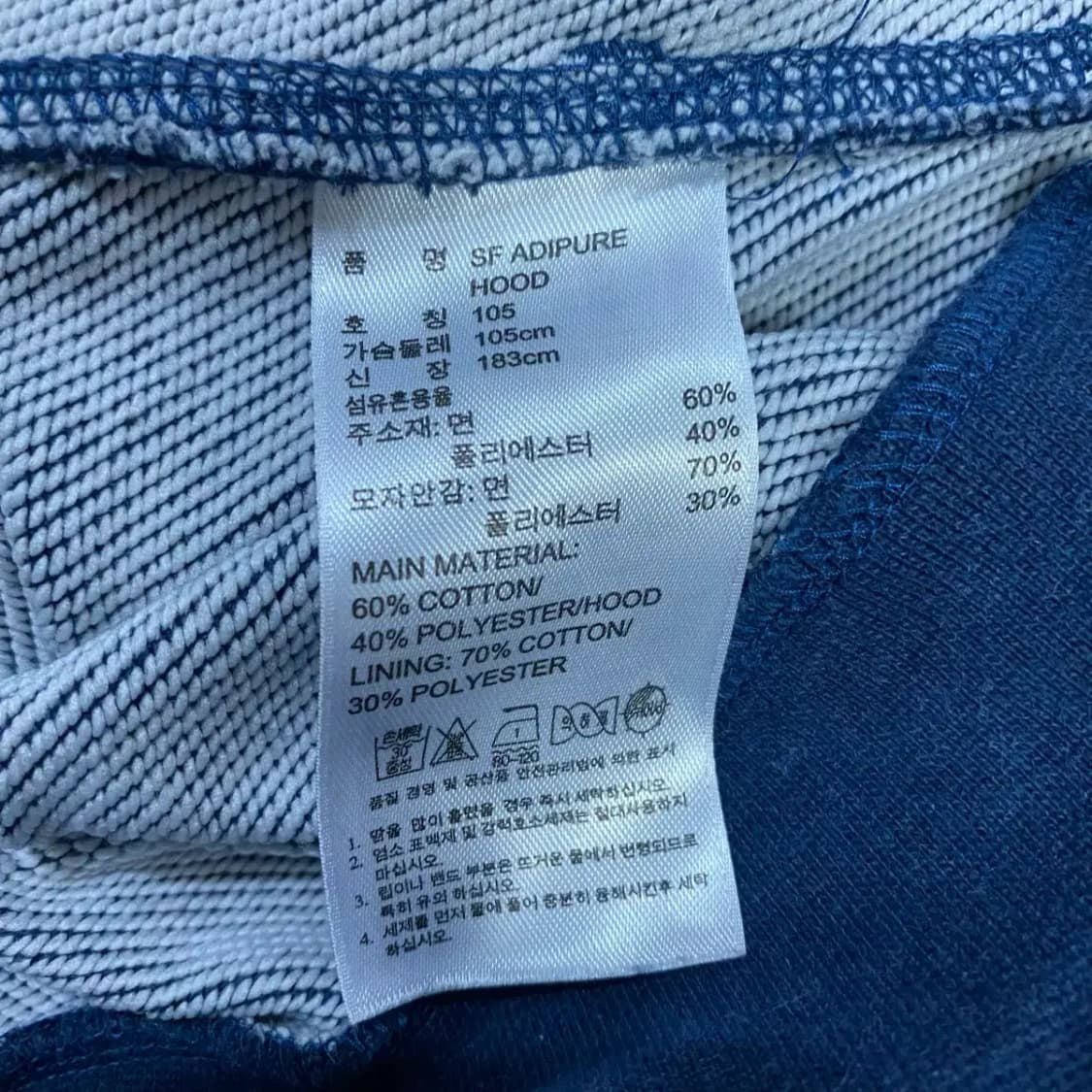 아디다스 네이비 후드집업 105 상품이미지4