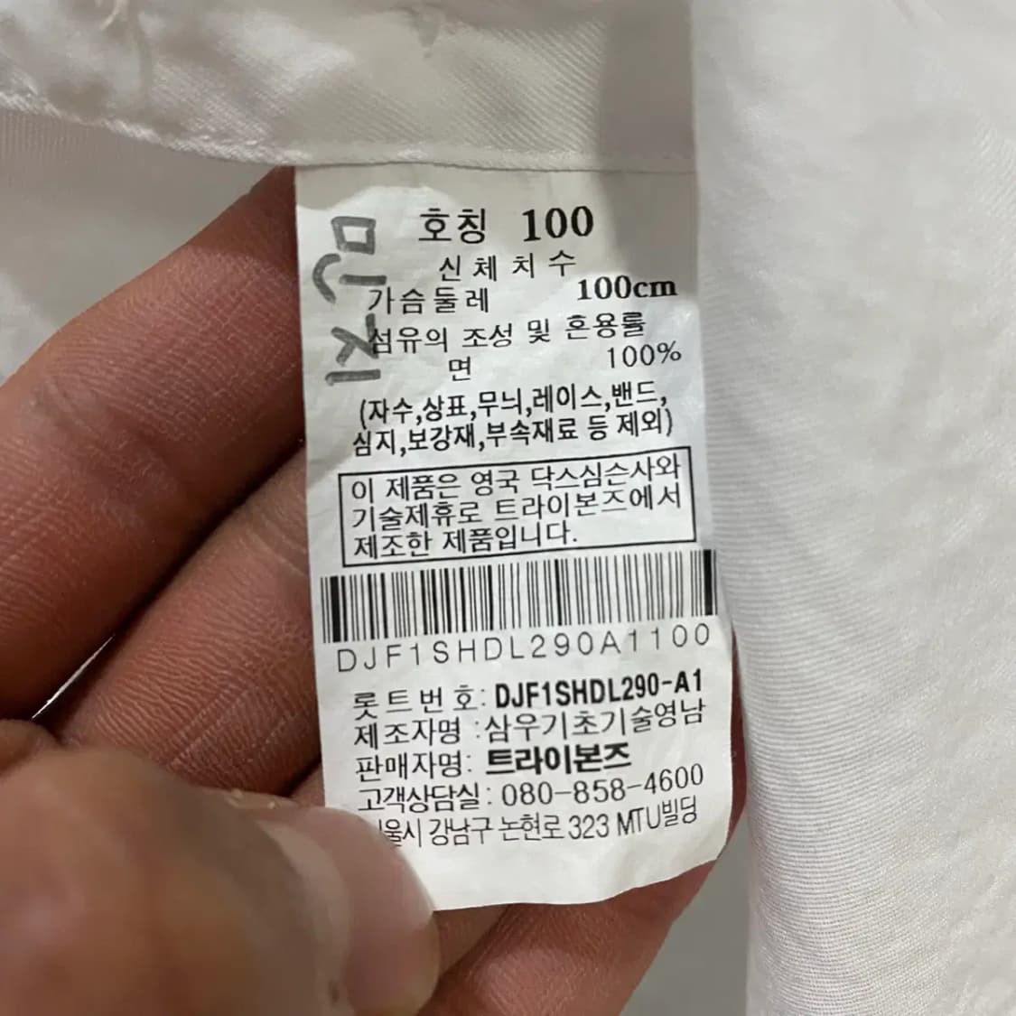 닥스 화이트 셔츠 100 상품이미지4