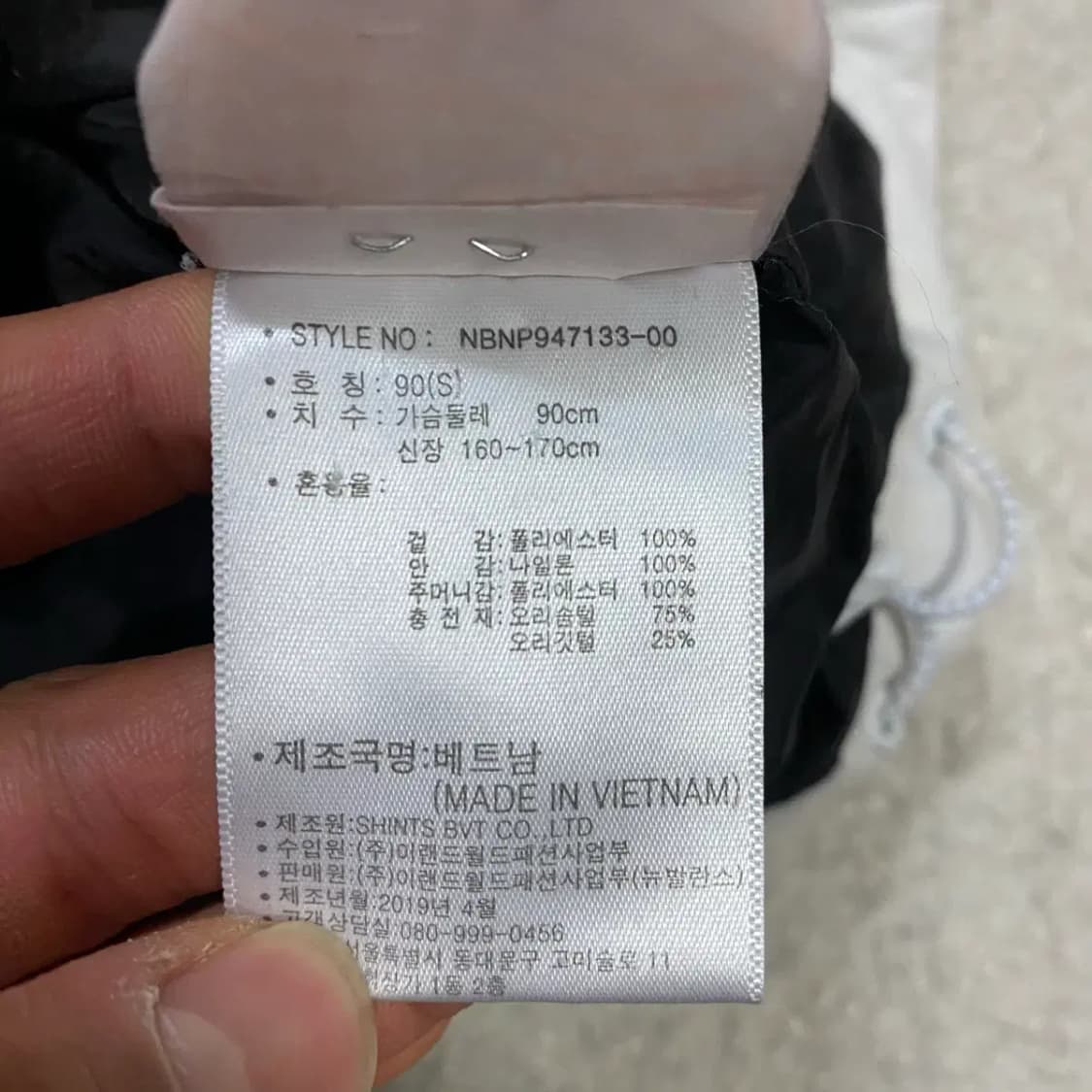 뉴발란스 화이트 패딩 조끼 베스트 s 90 상품이미지6