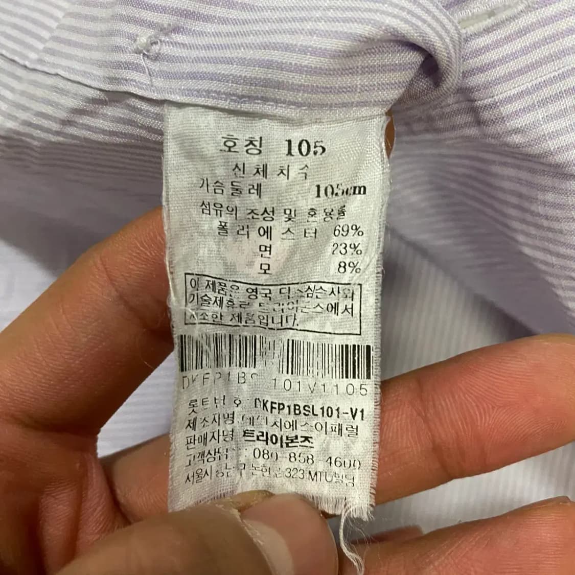 닥스 셔츠 스트라이프 105 상품이미지4