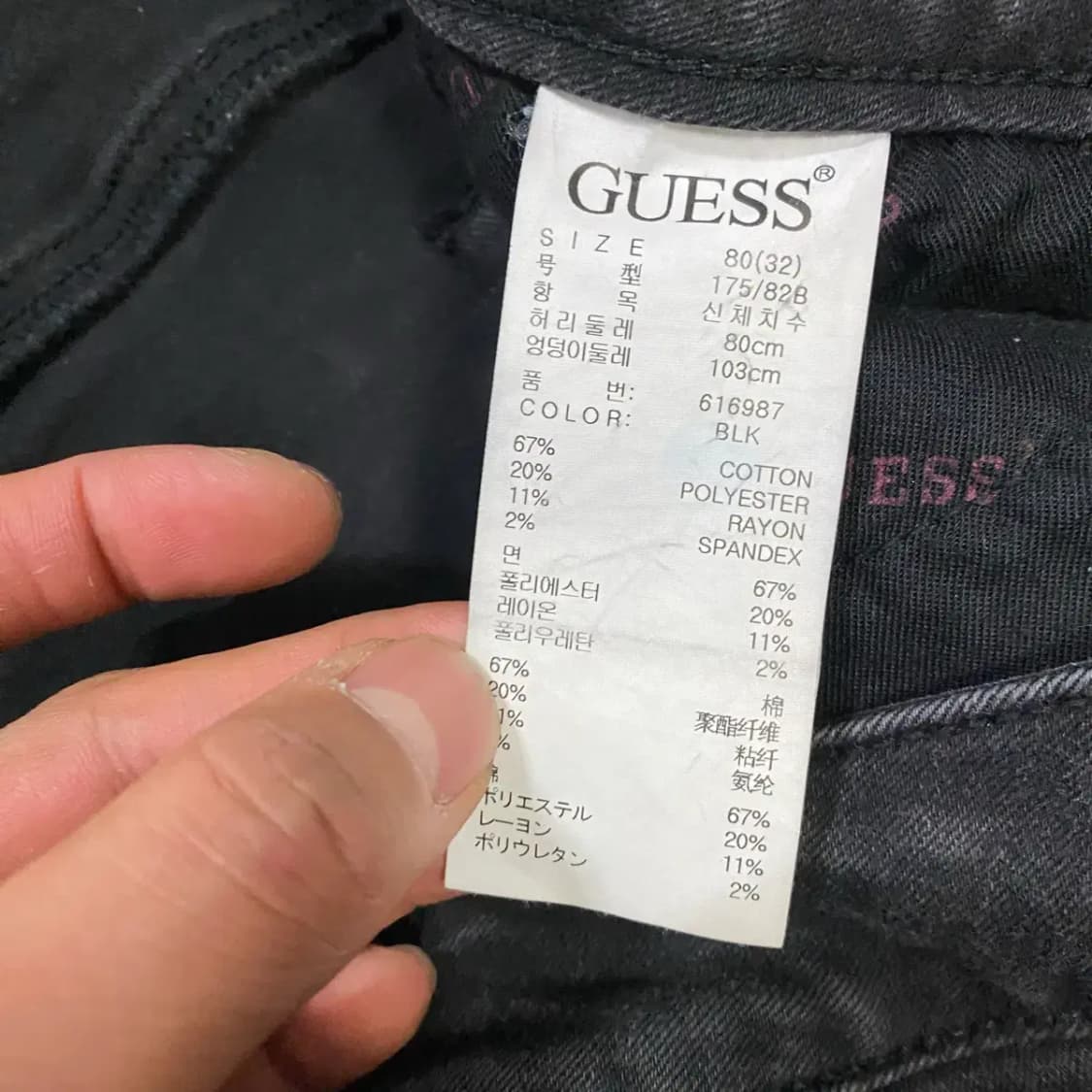 게스 흑청 데님 팬츠 32인치 상품이미지4