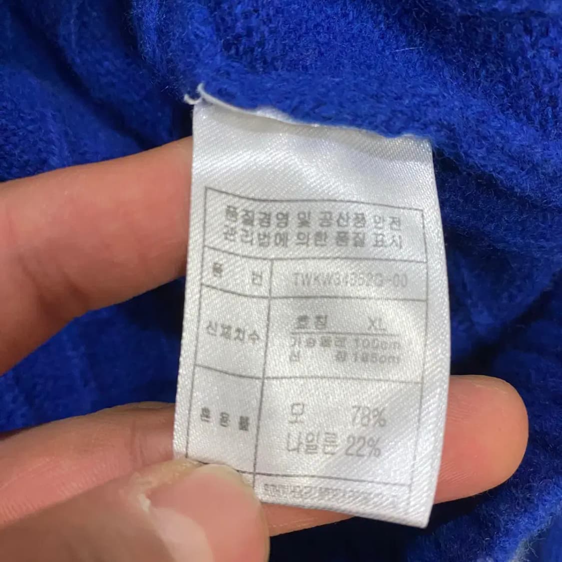 티니위니 니트 블루 xl 상품이미지4