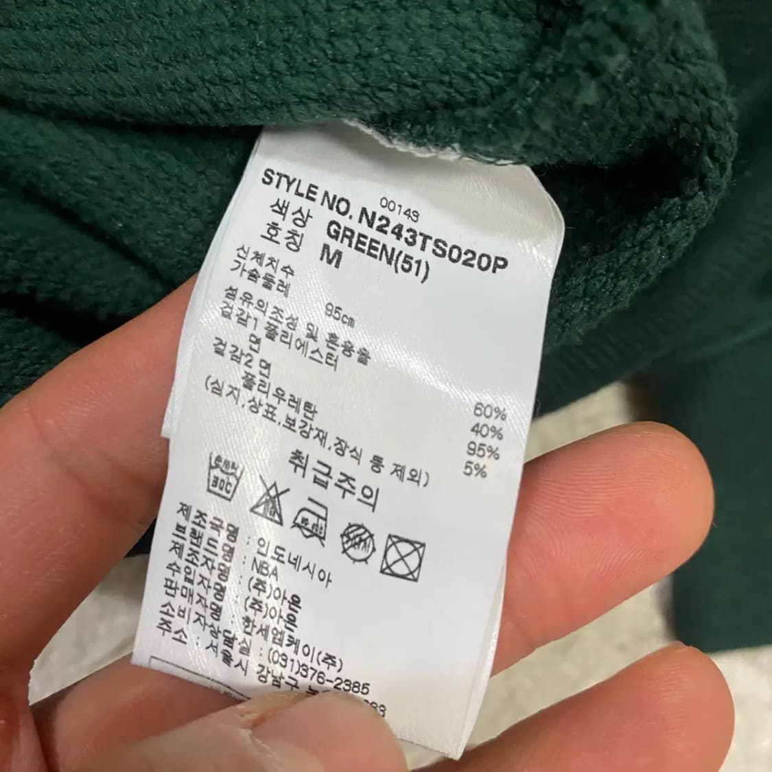 NBA 레이커스 맨투맨 티셔츠 그린 m 상품이미지4