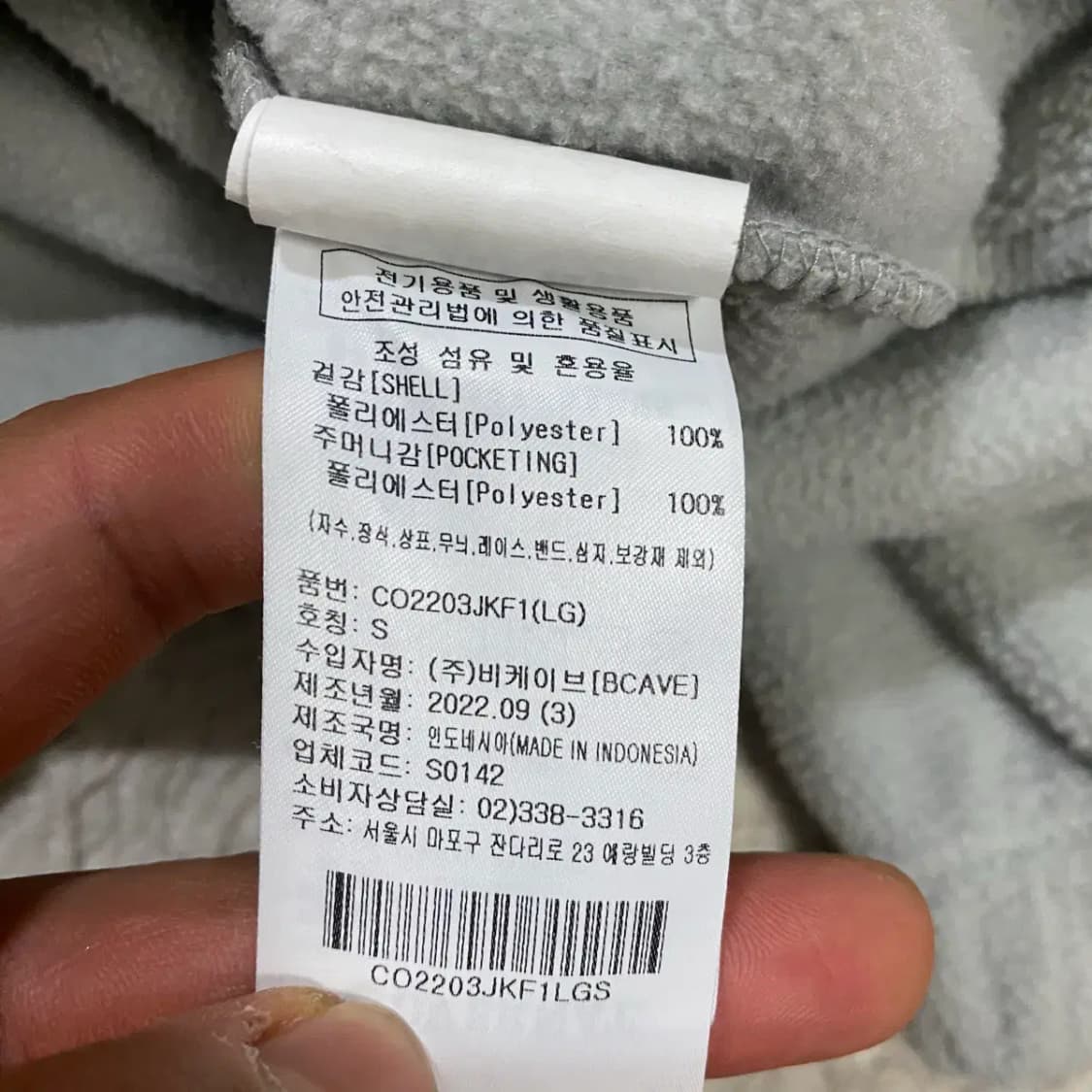 커버낫 후리스 플리스 집업 자켓 회색 s 상품이미지4