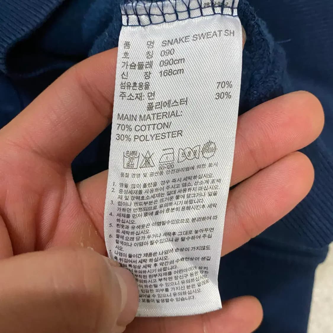 아디다스 트레포일 네이비 맨투맨 기모 s 90 상품이미지4