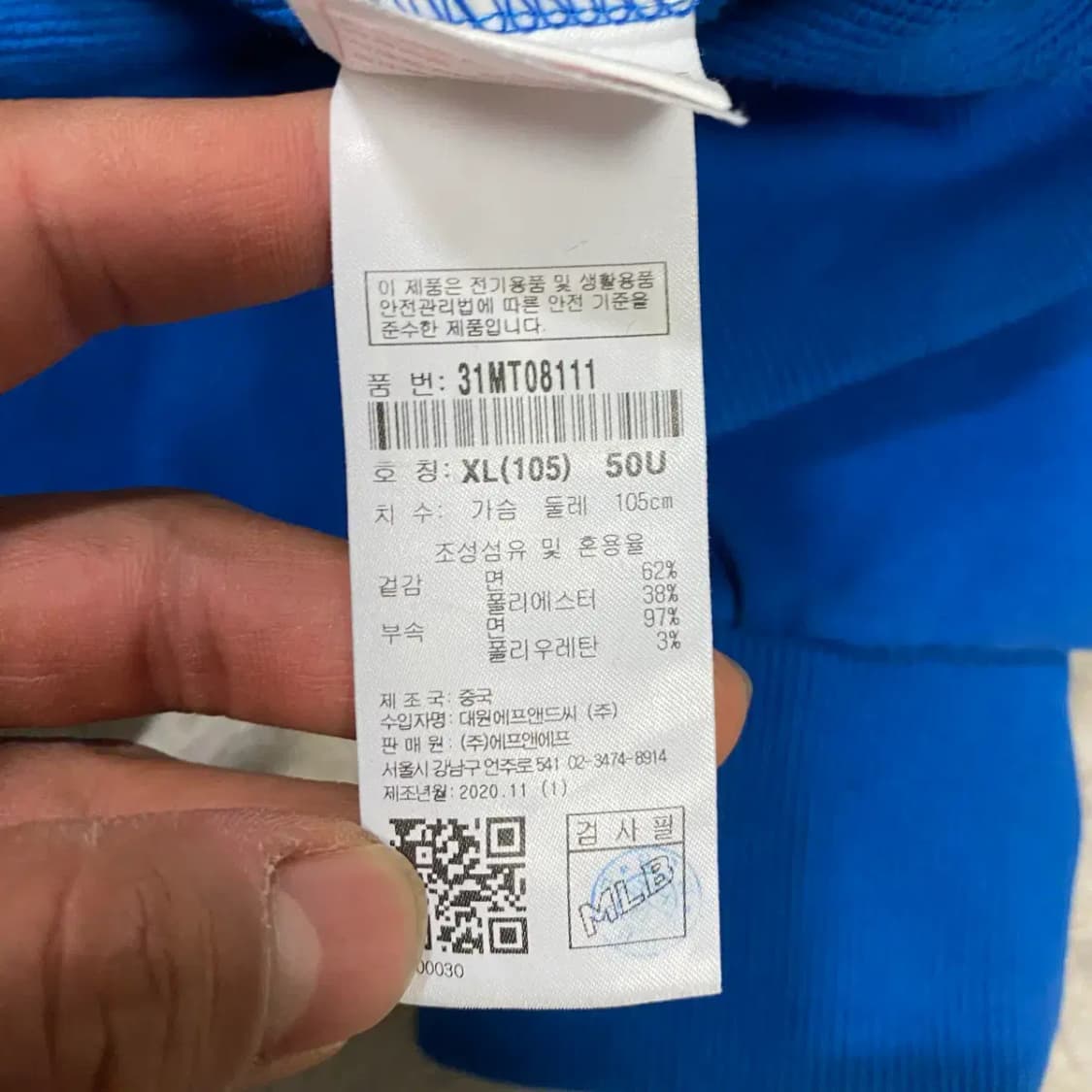 MLB 뉴욕 양키스 블루 맨투맨 티셔츠 xl 105 상품이미지4