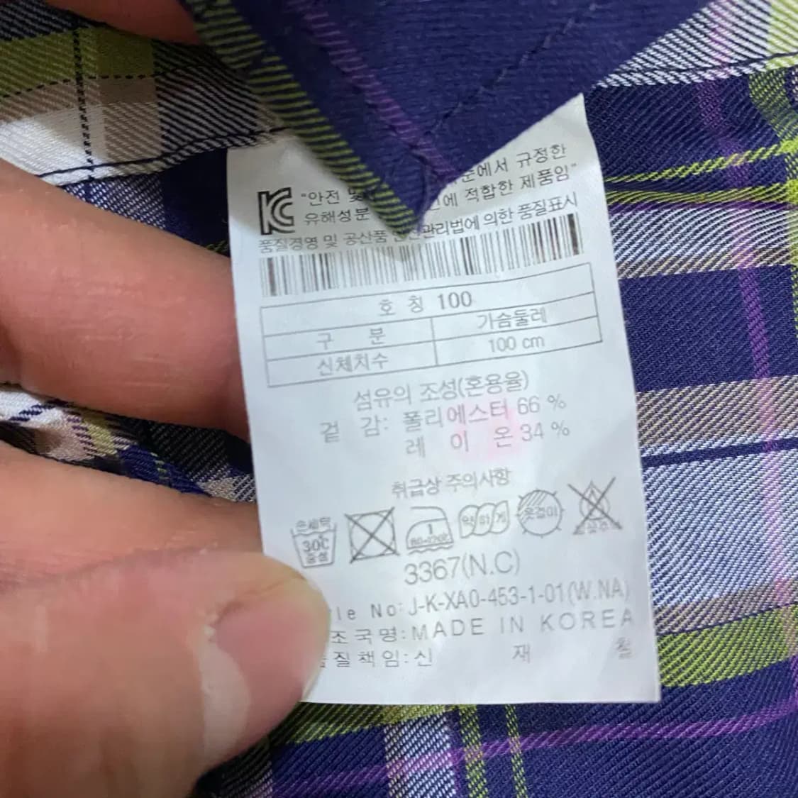 코오롱스포츠 체크 긴팔 셔츠 100 상품이미지4