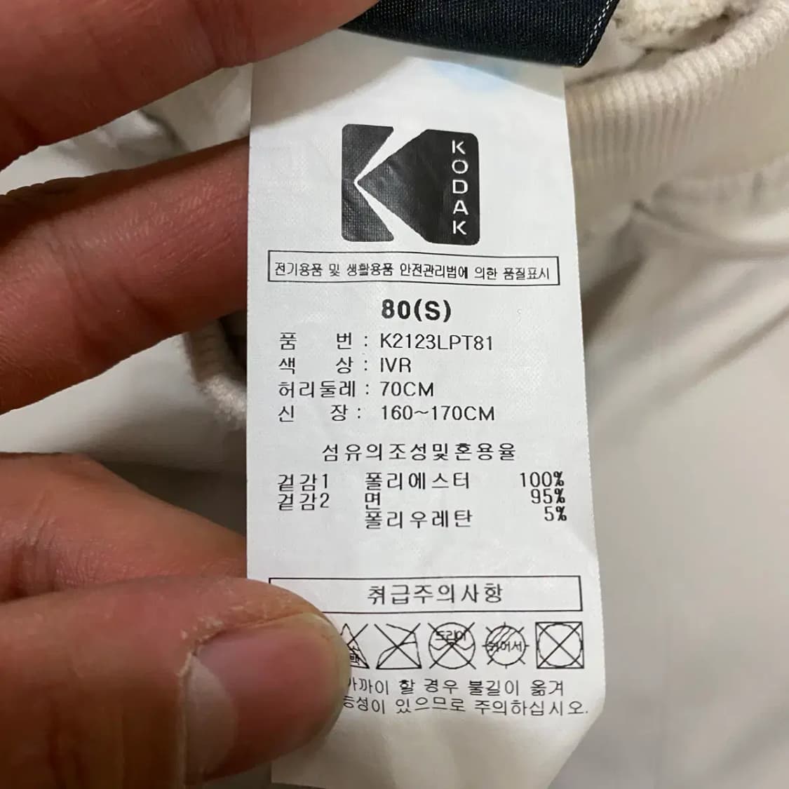 코닥 바지 트레이닝 팬츠 여성 s 80 상품이미지4