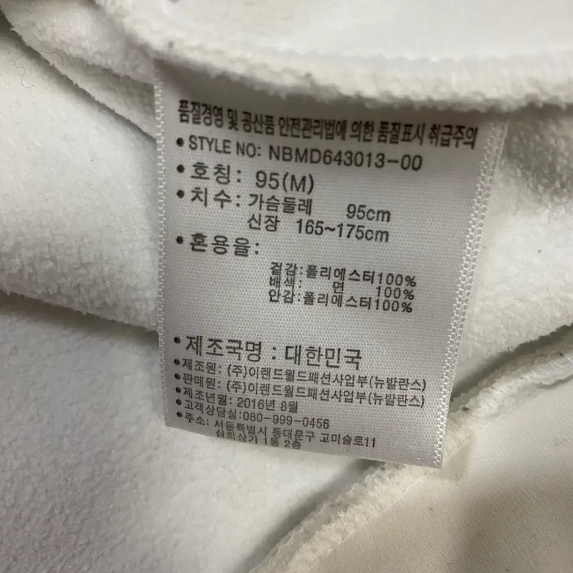 뉴발란스 후드 집업 기모 m 95 상품이미지4