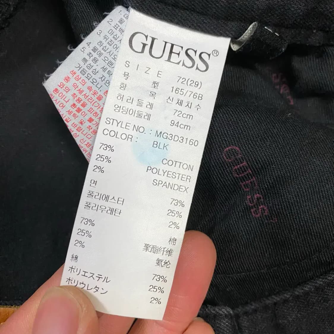 게스 청바지 블랙진 데님 팬츠 28인치 상품이미지3