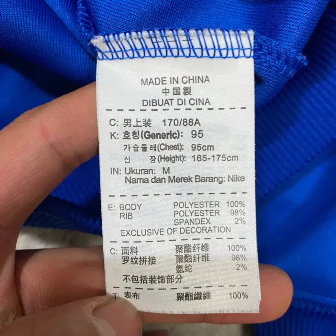 나이키 져지 트랙탑 m 95 상품이미지4