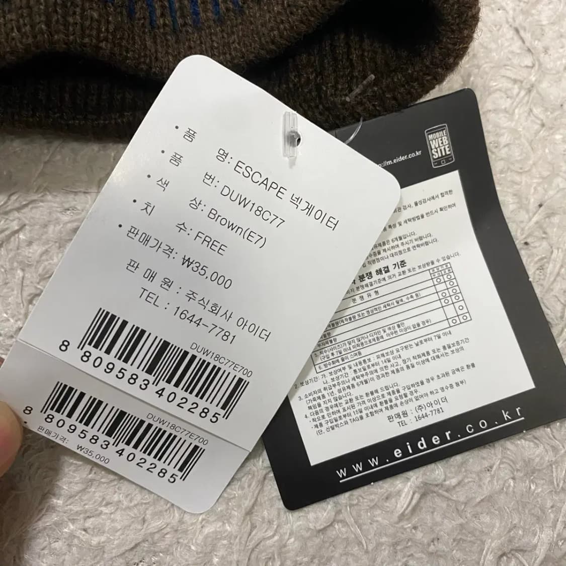 아이더 브라운/네이비 넥워머 상품이미지3