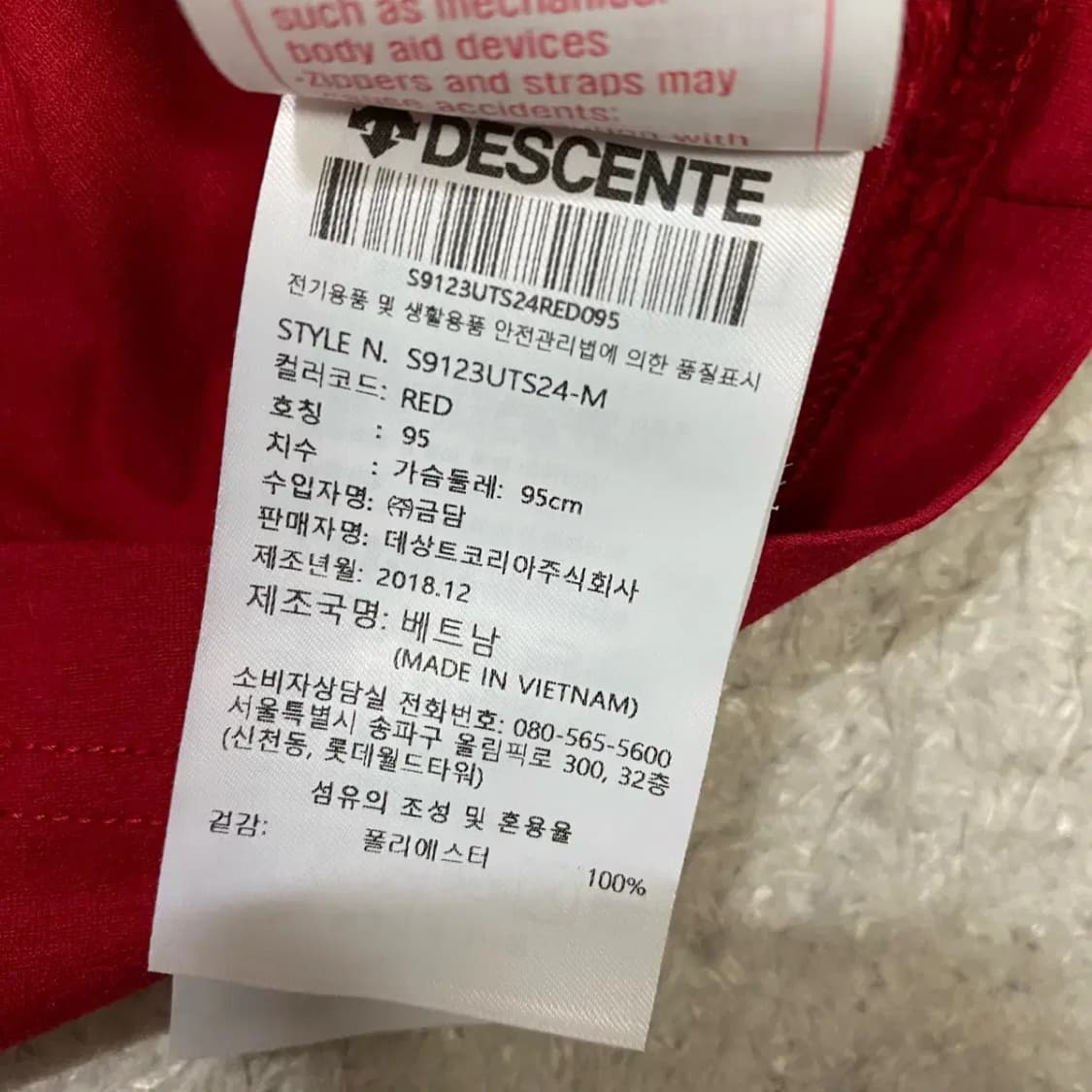 데상트 레드 반팔 티셔츠 95 상품이미지4