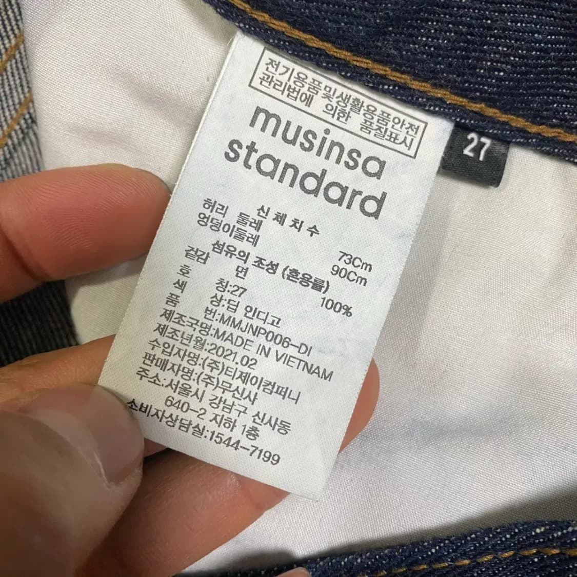 무신사스탠다드 청바지 데님 팬츠 27인치 상품이미지4