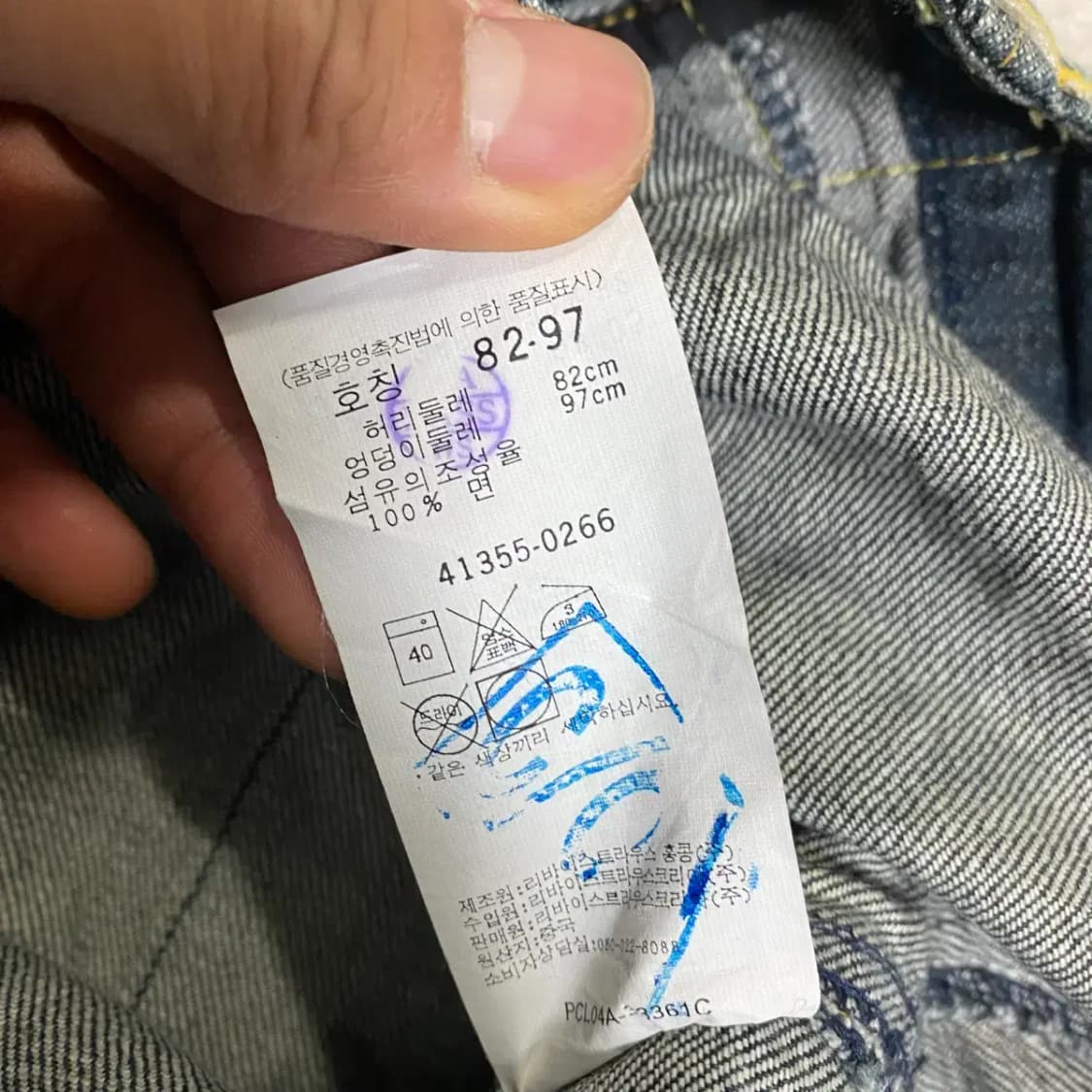리바이스 청바지 데님 팬츠 32인치 상품이미지3