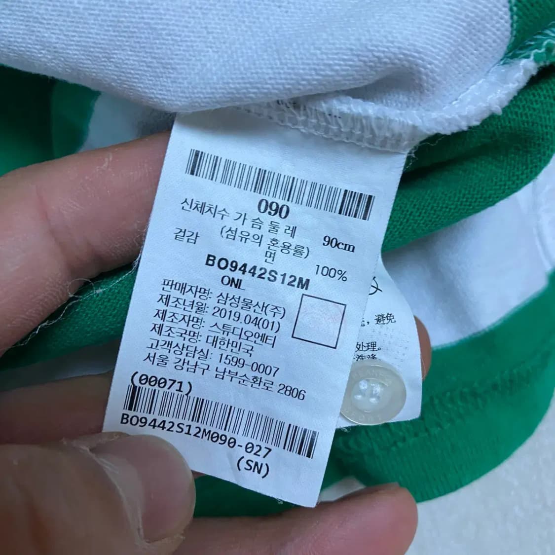 빈폴 반팔 카라티 90 상품이미지3