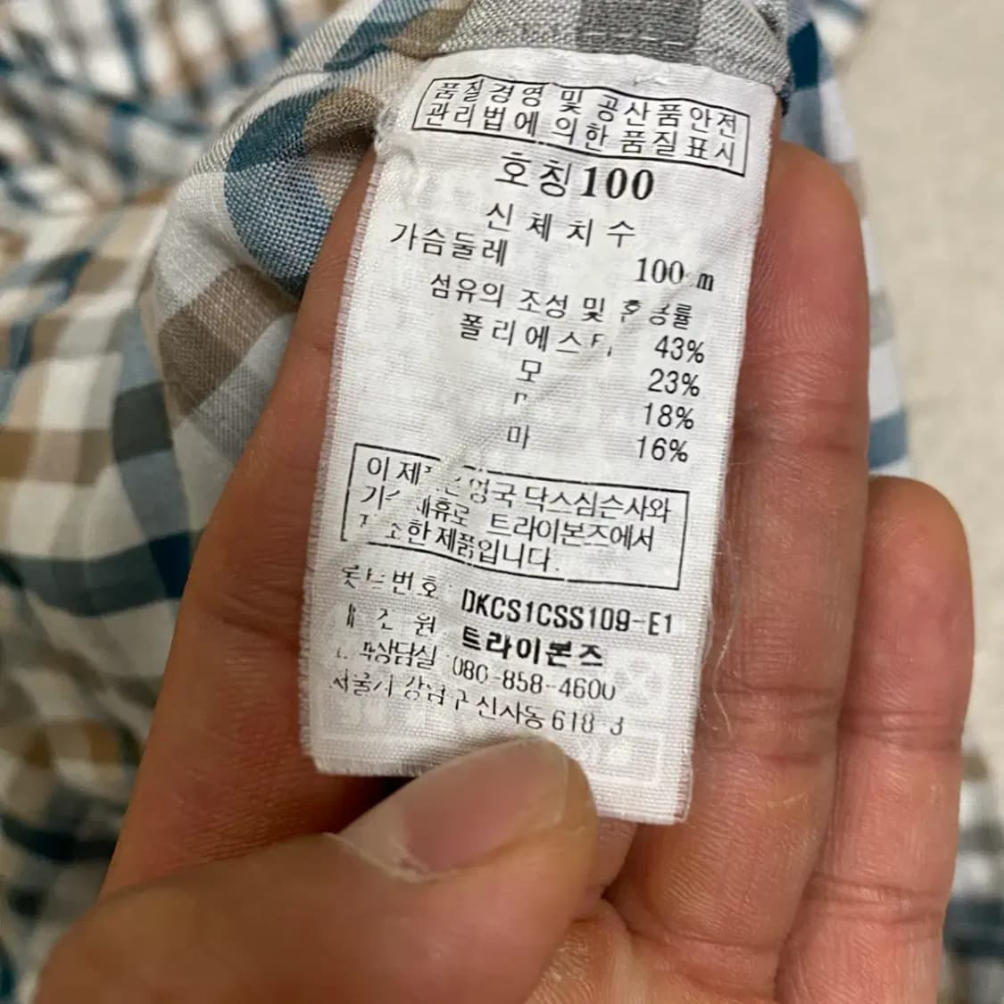 닥스 체크 반팔 셔츠 100 상품이미지5