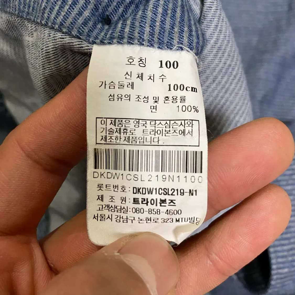 닥스 셔츠 스트라이프 100 상품이미지4