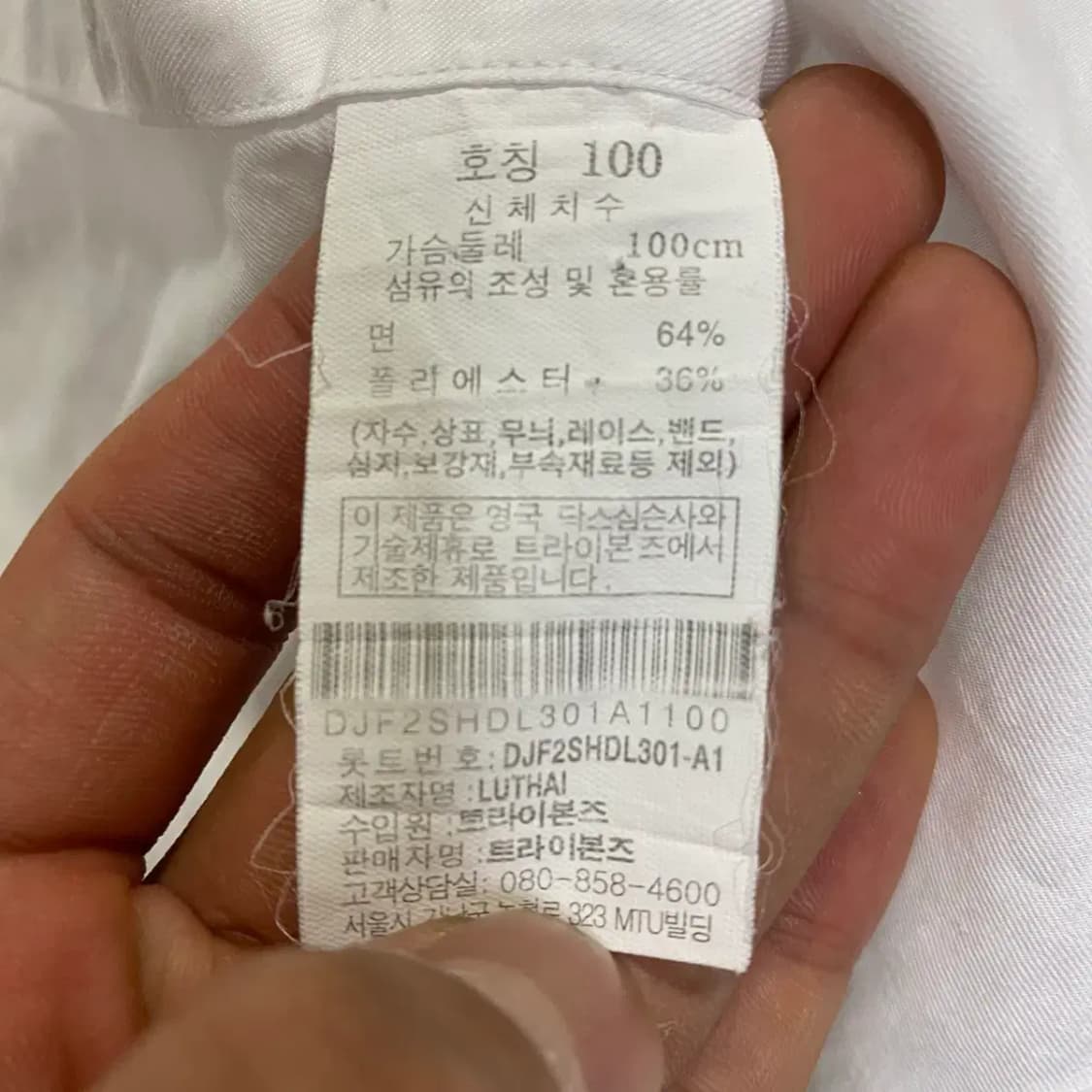 닥스 화이트 셔츠 남성 100 상품이미지3