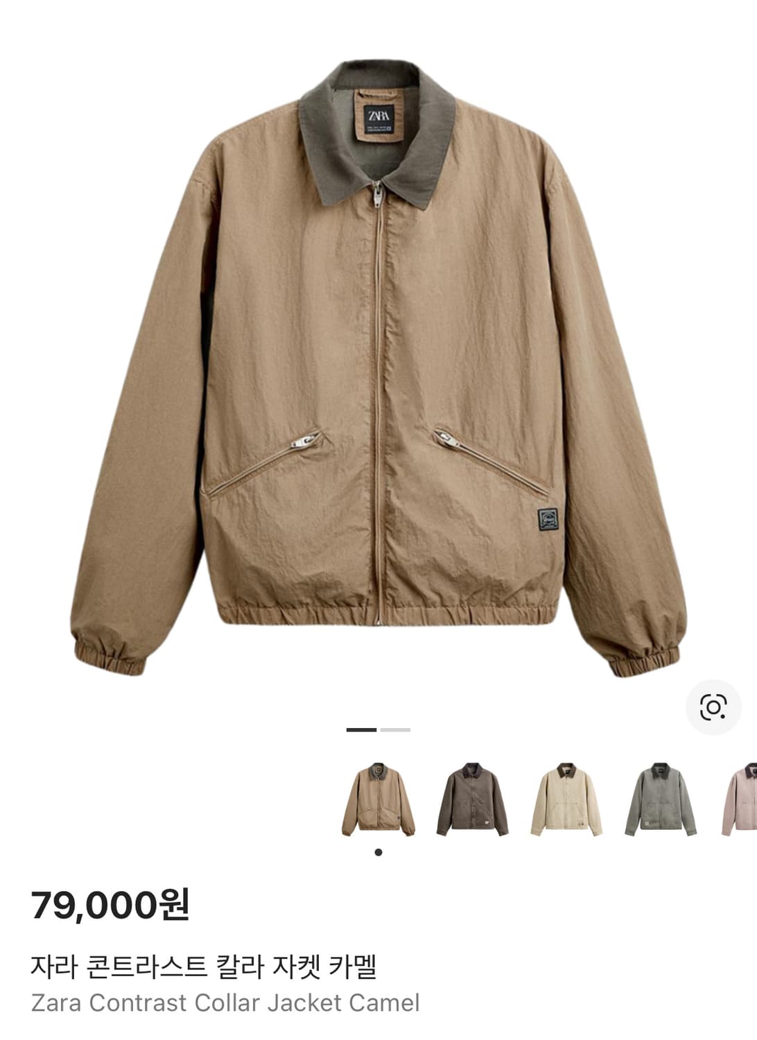 M사이즈 자라 콘트라스트 자켓 카멜 3918/355 상품이미지1
