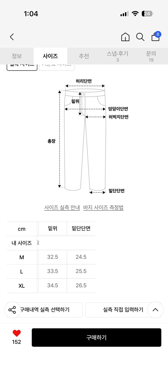 Etce 레이어드백 카고 팬츠 xl ㅍㅍ 상품이미지6