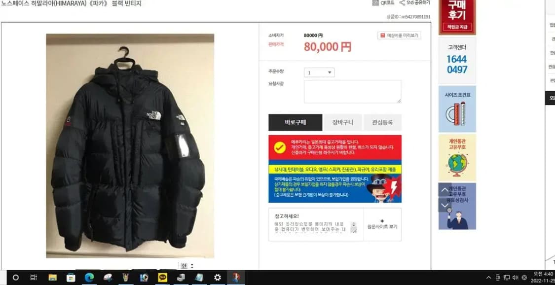 노스페이스 발토로 패딩 블랙 L 팝니다 상품이미지7