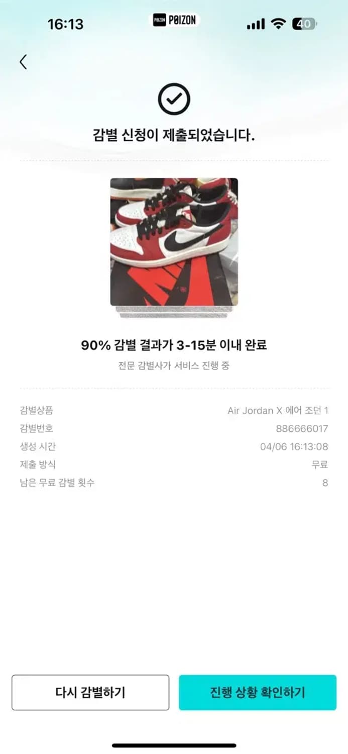 나이키 에어 조던 1 시카고 로우 상품이미지4