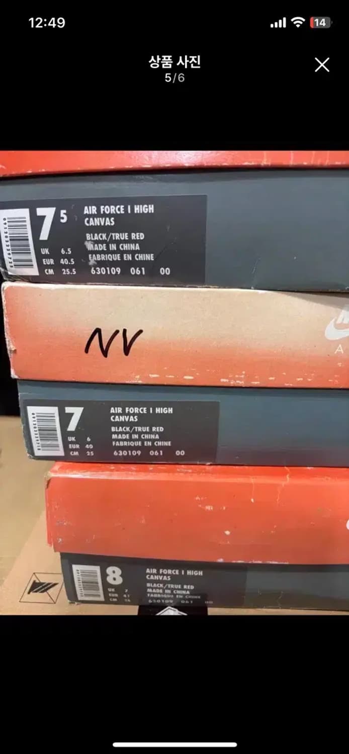 94년 나이키 에어 포스1 하이cvs 검빨 255 상품이미지4