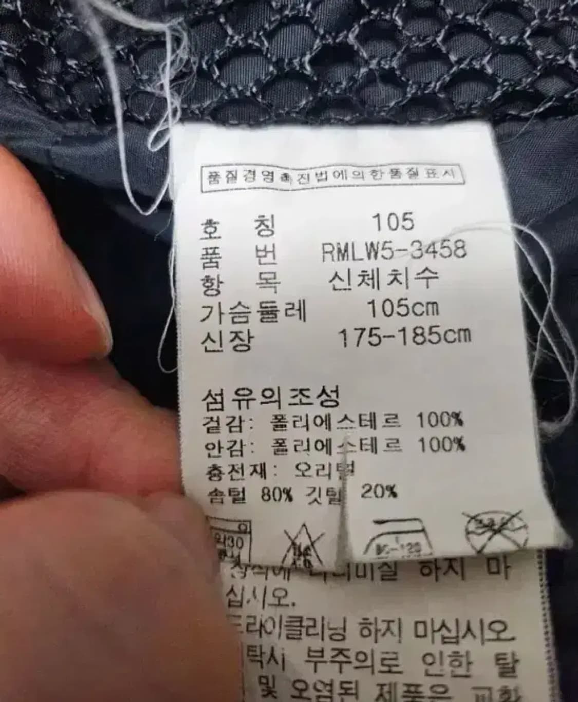 폴로스포츠 롱 패딩 xl 상품이미지7
