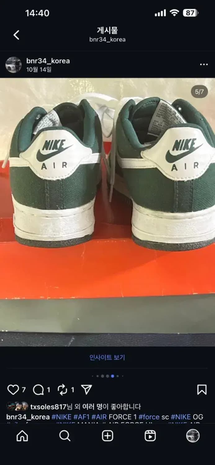 나이키 에어포스1 그린 SC 캔바스 상품이미지2