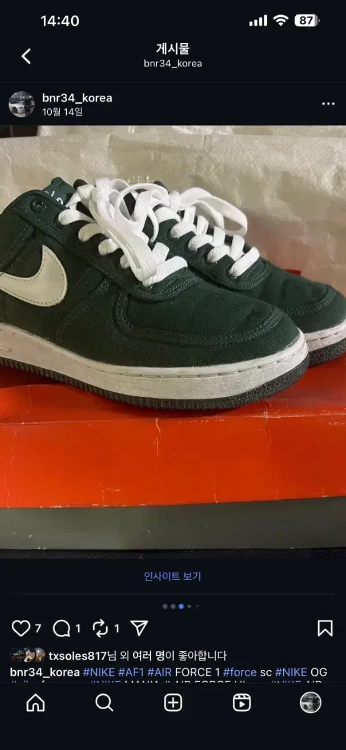 나이키 에어포스1 그린 SC 캔바스 상품이미지4