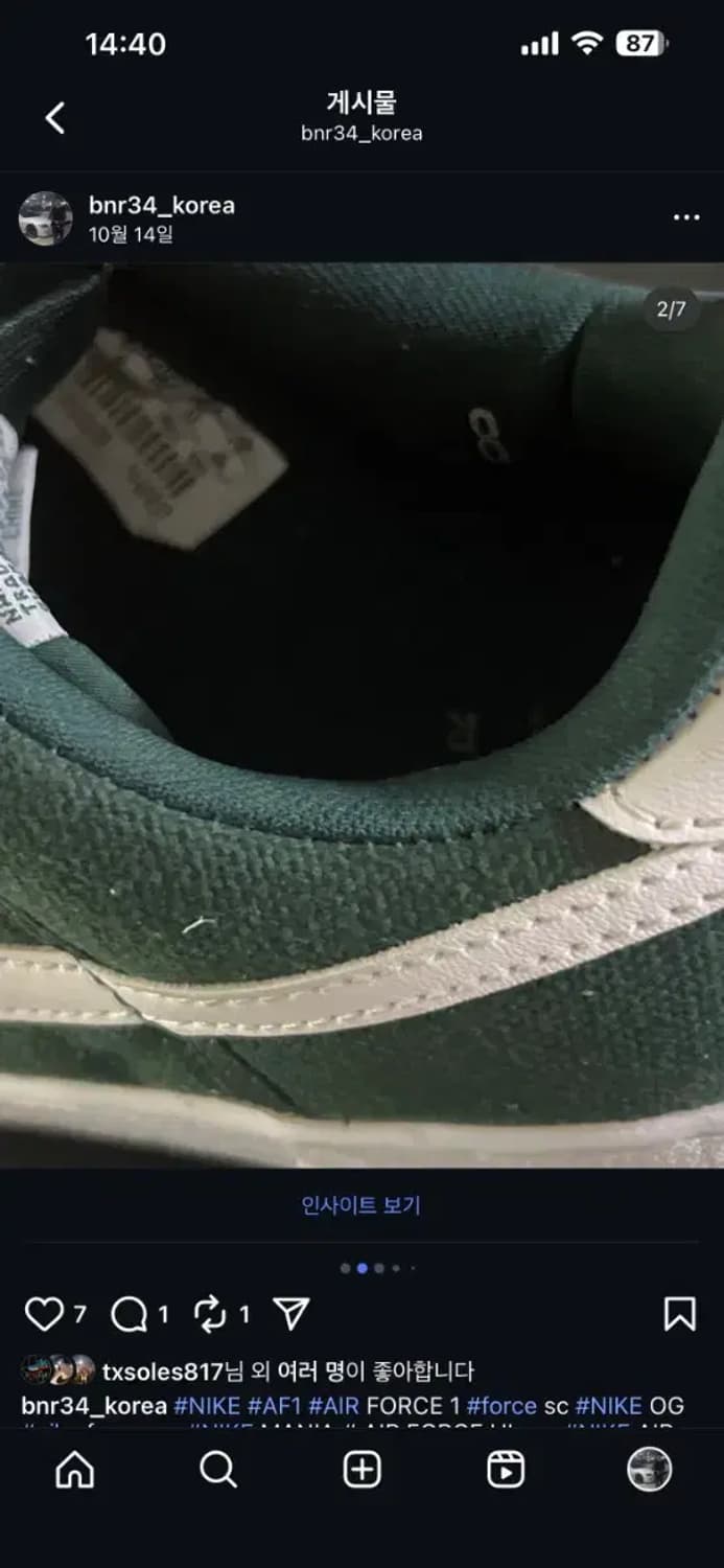 나이키 에어포스1 그린 SC 캔바스 상품이미지6