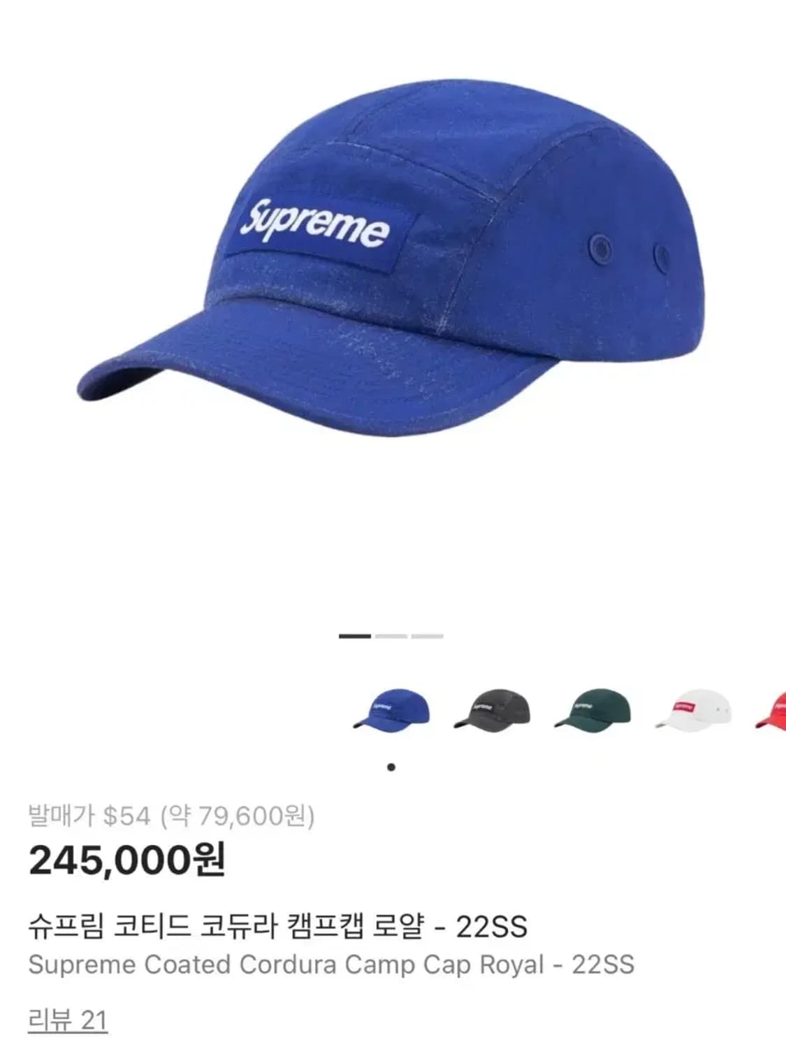 슈프림 데님 캠프팹 22ss 상품이미지1