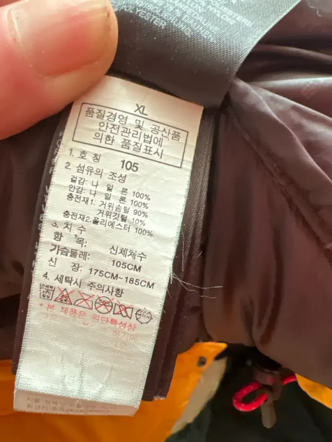 노스페이스 히말라야 xl 09년 상품이미지5