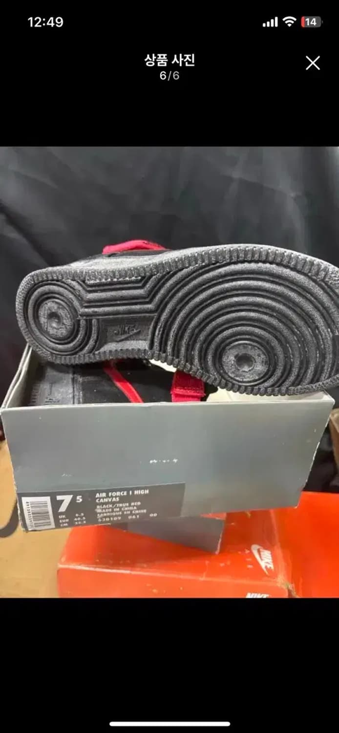 나이키 에어포스 1cvs  하이 검빨 255 상품이미지5